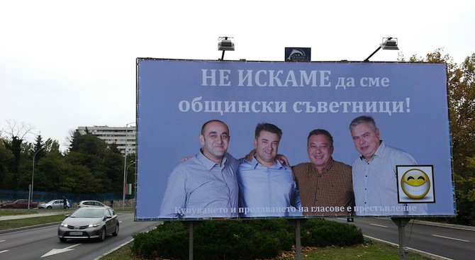 Бизнесмени от Варна обявиха на билборд, че не искат да стават общинари (видео)