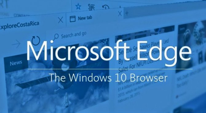 Windows иска да дадете шанс на Edge