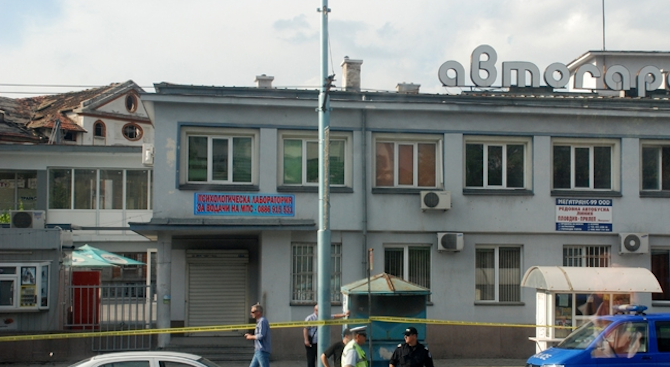 Сигнал за бомба затвори автогара &quot;Юг&quot; в Пловдив