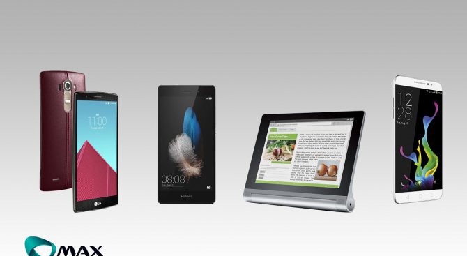 Макс пуска в продажба LG G4 Dual и редица други атрактивни смартфони и таблети