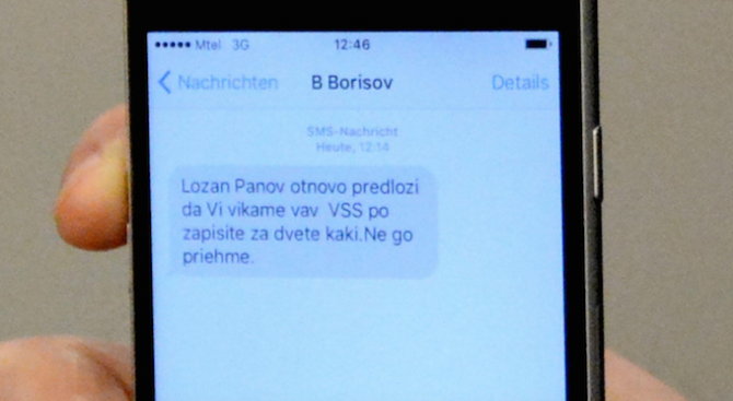 Димитър Узунов от ВСС предостави разпечатка на мобилния си телефон (обновена)