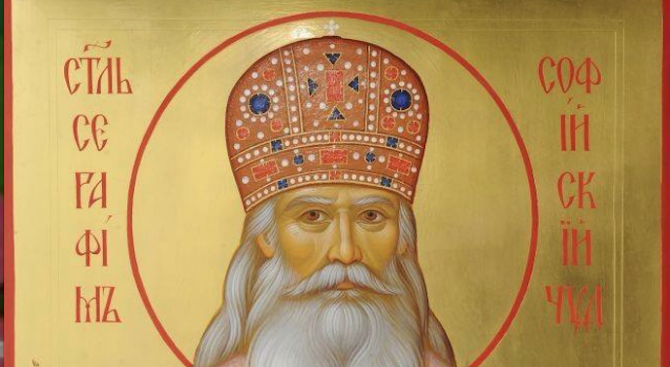 Русия ни дари красива икона на най-новия български светец св. Серафим Софийски (снимки)