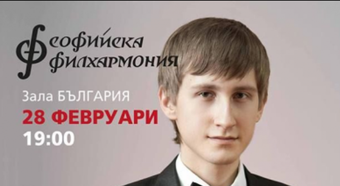 Победителят от конкурса „Чайковски” Дмитрий Маслеев идва в София