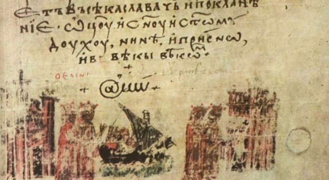 Би Би Си: Българи използвали първи символа @ през XIV век
