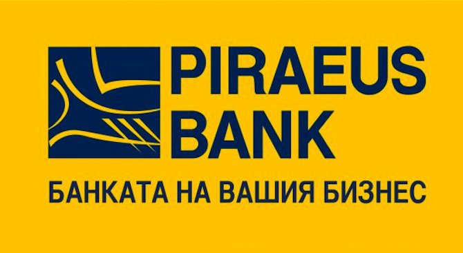 Банка Пиреос предлага промоционален потребителски кредит с нови, по-изгодни условия