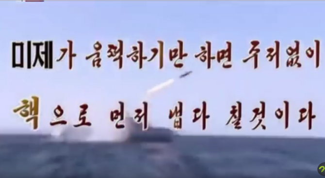 Северна Корея разпространи клип с ядрено нападение срещу Вашингтон (видео)