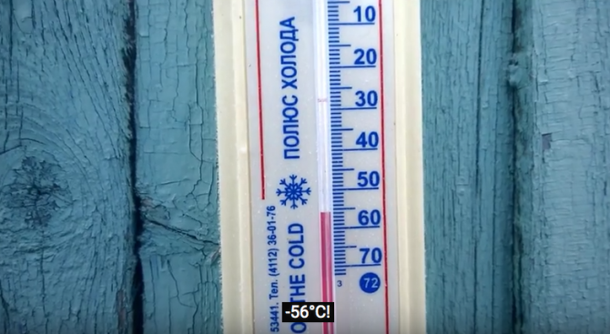 Руското село Оймякон е най-студеното място в света