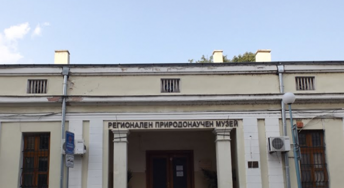 Природонаучният музей в Пловдив отбеляза рекорд по приходи