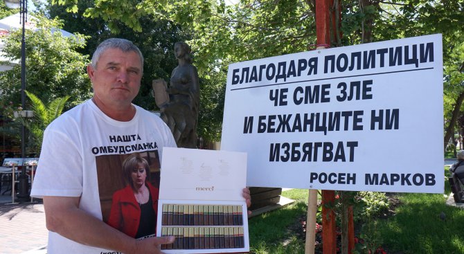 Росен Марков благодари на политиците (снимки)