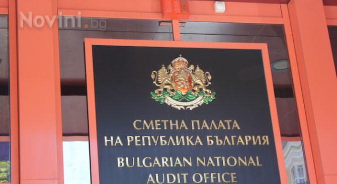 Сметната палата изпрати докладите за одитите на общините Левски и Рудозем в прокуратурата