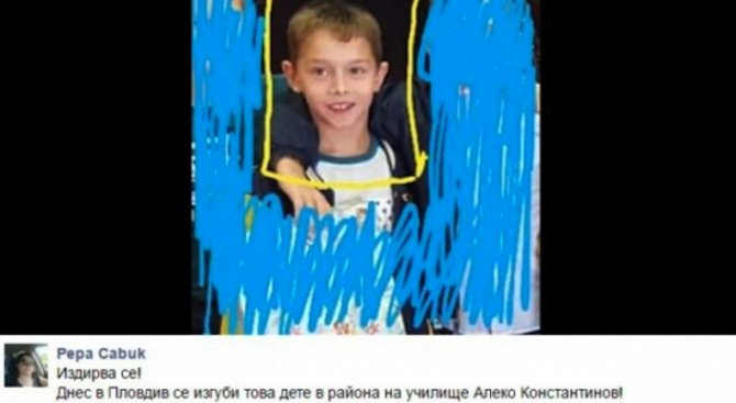Откриха 9-годишния Лазар от Пловдив