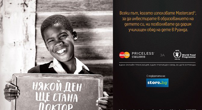 С всяка трансакция с Mastercard в store.bg, картодържателите от България могат да правят добро