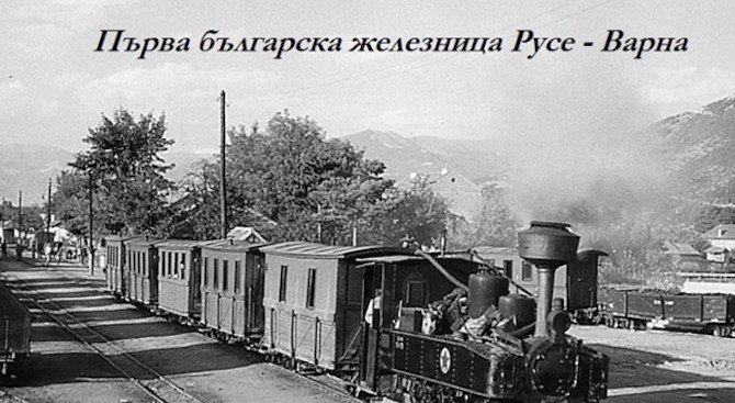 В Хитрино била първата жп катастрофа в България