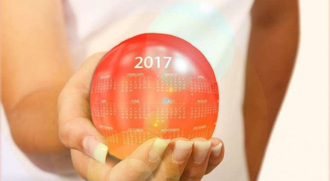 Годишната астро прогноза за 2017 г.