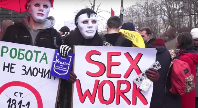 Секс работници поискаха узаконяване на проституцията в Украйна (видео)