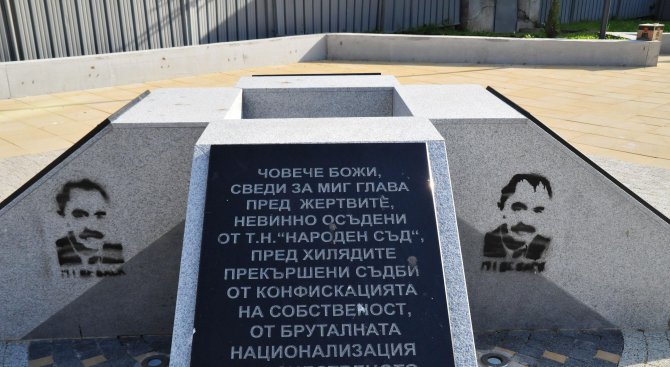 Гавра с жертвите на комунистическия режим в Бургас (снимки)
