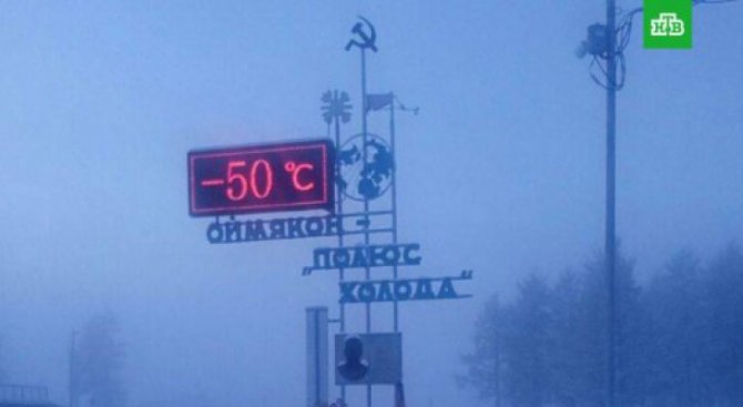В Русия учат при -50 градуса
