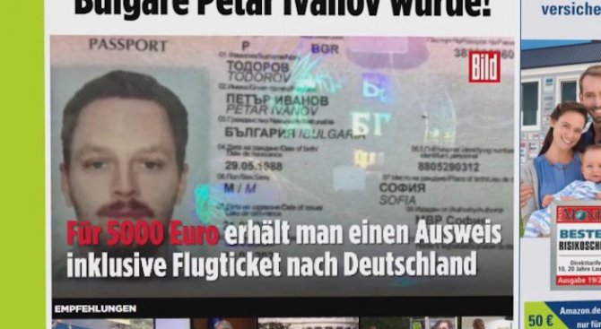 Германски журналист си купи фалшив български паспорт