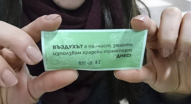 В София продадоха над 10 000 &quot;зелени билета&quot; (снимки)
