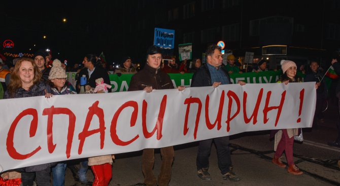 Екозащитници организираха поредна демонстрация в защита на Пирин тази вечер в София