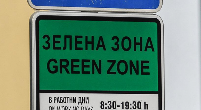 Заради снега община Стара Загора спира платеното паркиране в &quot;зелена зона&quot;