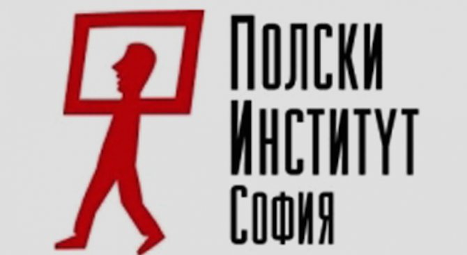Полският културен институт с изложба и филм по повод 8-и март