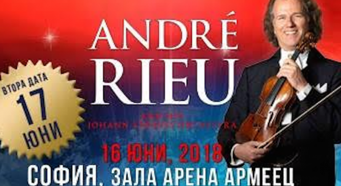 Световноизвестният холандски цигулар Андре Рийо пристига за пръв път в България