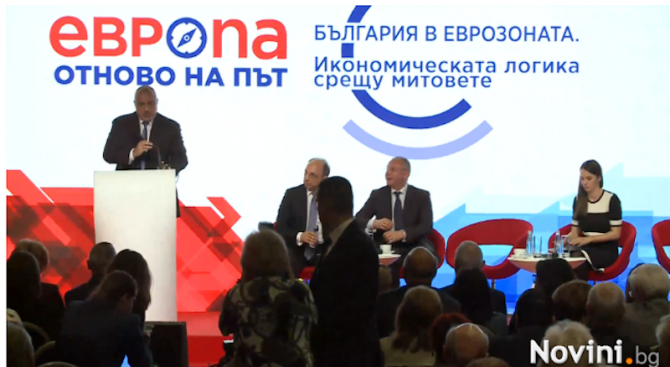 Бойко Борисов: До една година влизаме в чакалнята на Еврозоната (видео)