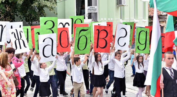 България отбеляза Деня на азбуката, просветата и културата (снимки)