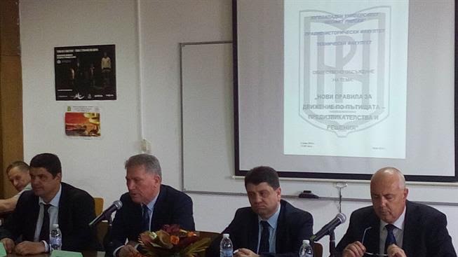 Заместник-министър Красимир Ципов участва в обществено обсъждане „Нови правила за движение по пътищата – предизвикателства и решения“