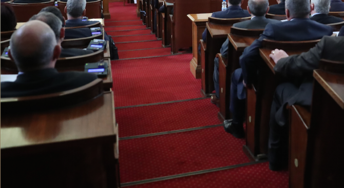 Парламентът избра членове на Комисията за публичен надзор над регистрираните одитори