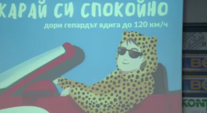 Забавни билбордове по АМ "Тракия" ще ни напомнят: "Карай си спокойно!" (видео)