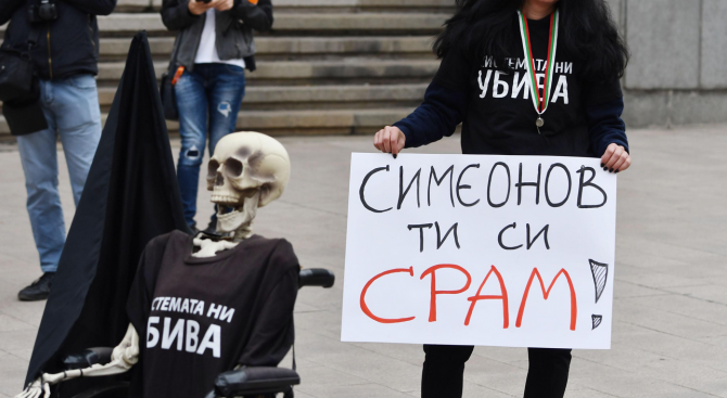 Пети ден продължава протеста с искане за оставка на Валери Симеонов