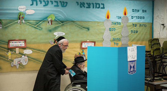 В Израел се провеждат общински избори