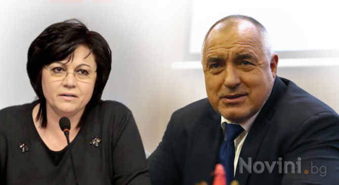 СГС отхвърли исковете за обезщетения на Борисов и Нинова