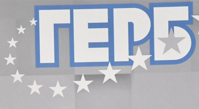 ГЕРБ ще се регистрира първа за европейските избори