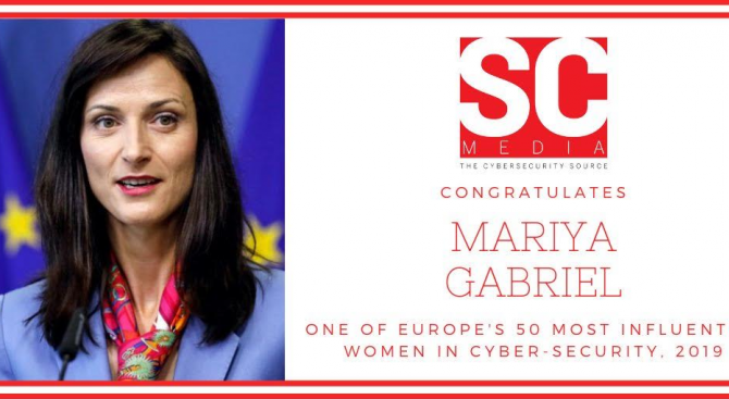 Обявиха Мария Габриел за една от най-влиятелните жени в киберсигурността в Европа за 2019 г.