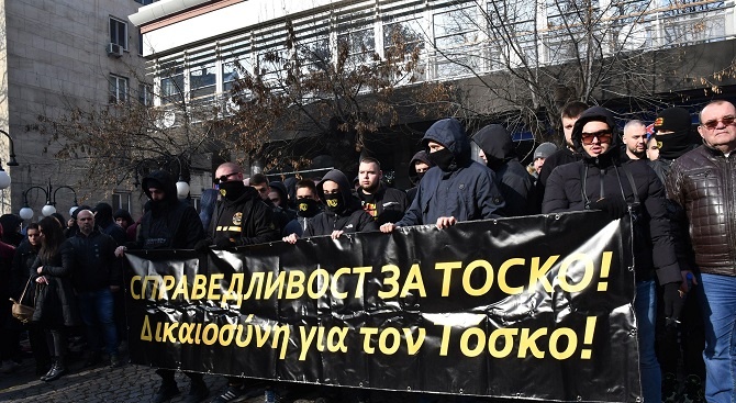 Фенове на "Ботев" на протест пред посолството на Гърция 
