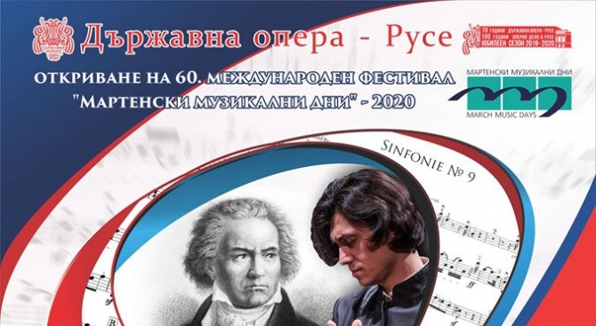 Феноменален интерес към откриването на най-стария фестивал за класическа музика