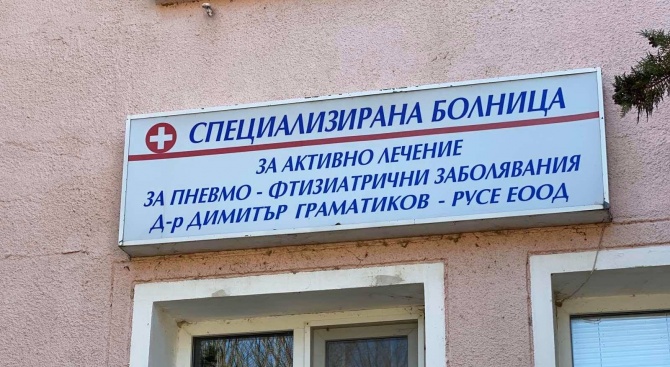 ГЕРБ дари бързи тестове на Белодробната болница в Русе