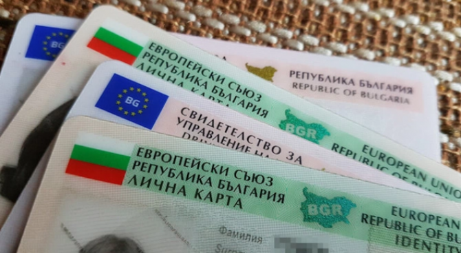 11 държави признават изтекли български лични документи