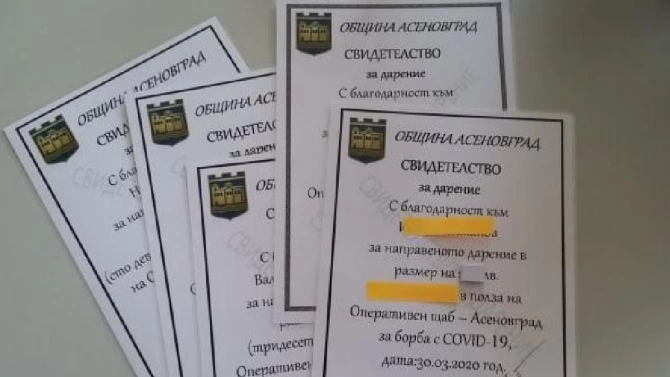 Община Асеновград удостои със свидетелства за дарение всички 70 дарители