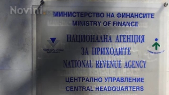Националната агенция за приходите НАП актуализира указание към служителите си