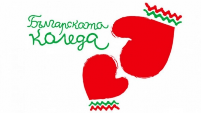 Още 25 деца получиха дарения от "Българската Коледа"