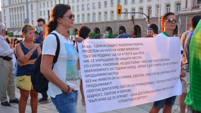 След поредната 23 а вечер на антиправителствени протести в София и днес