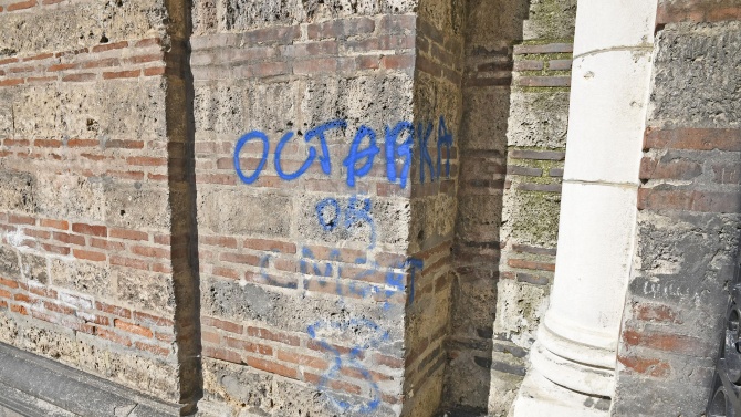 Надпис "Оставка или смърт" се появи на църквата "Свети Седмочисленици" в столицата