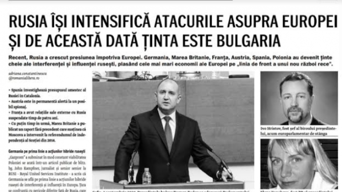 Румънски вестник: Русия засилва атаките си срещу Европа. На прицел е България 