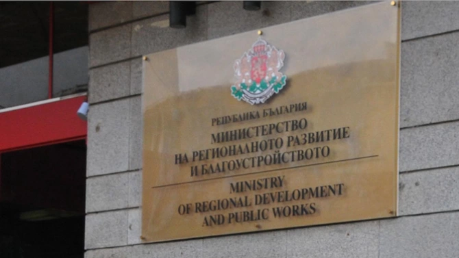 Министерството на регионалното развитие и благоустройството ще създаде единен регистър