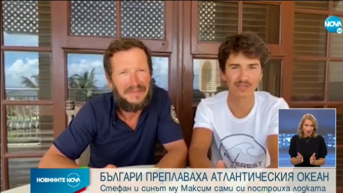 Българи баща и син успяха да прекосят Атлантическия океан