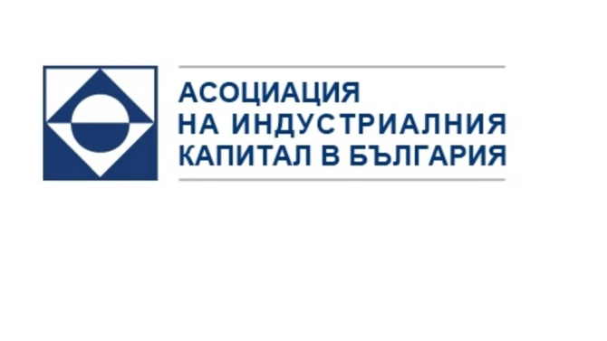 Асоциацията на индустриалния капитал в България приветства широката обществена консултация